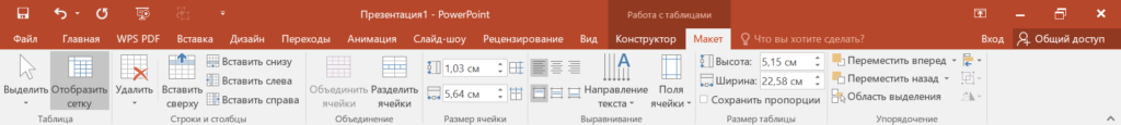 Вкладка Макет